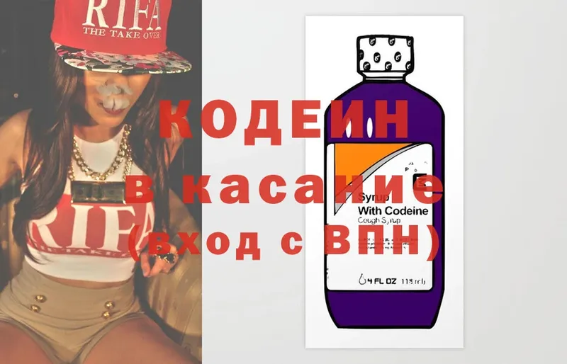 Codein Purple Drank  Нолинск 